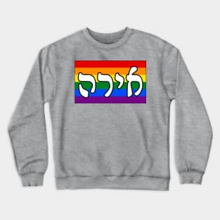 Ira - Wrath (Pride Flag) Crewneck Sweatshirt